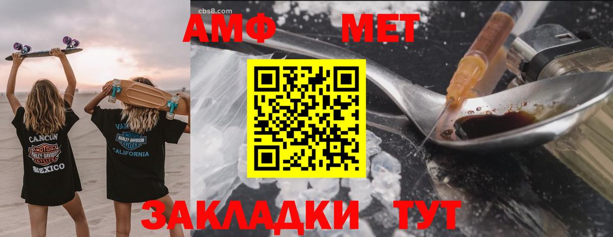 Амфетамин VHQ Добрянка