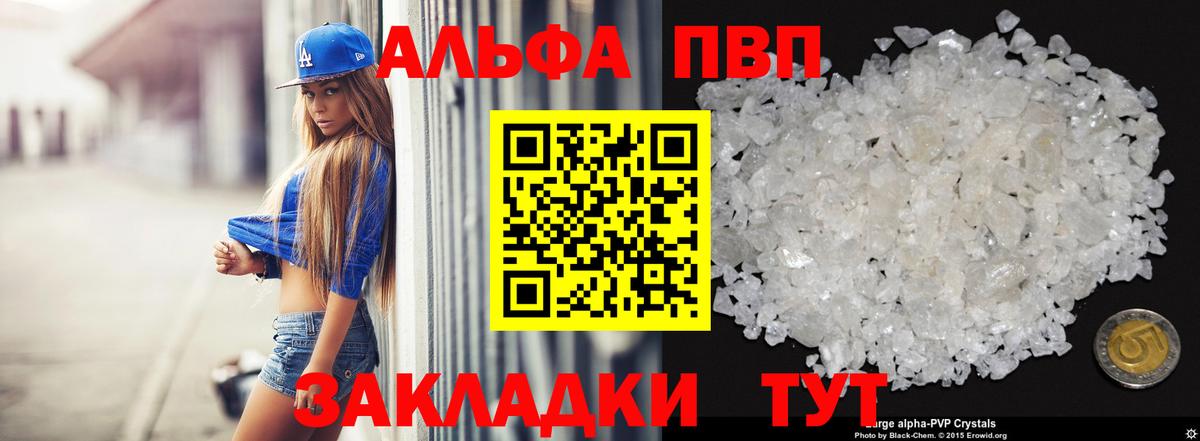 Добрянка  Alfa_PVP  Вход с VPN  A-PVP крисы CK  Alfa_PVP кристаллы  A PVP кристаллы 
