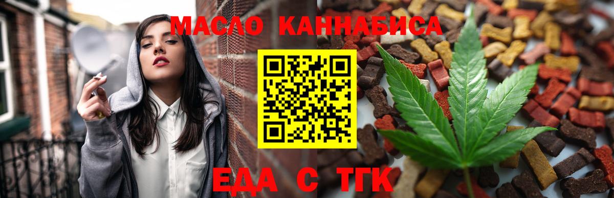 Печенье с ТГК марихуана Добрянка