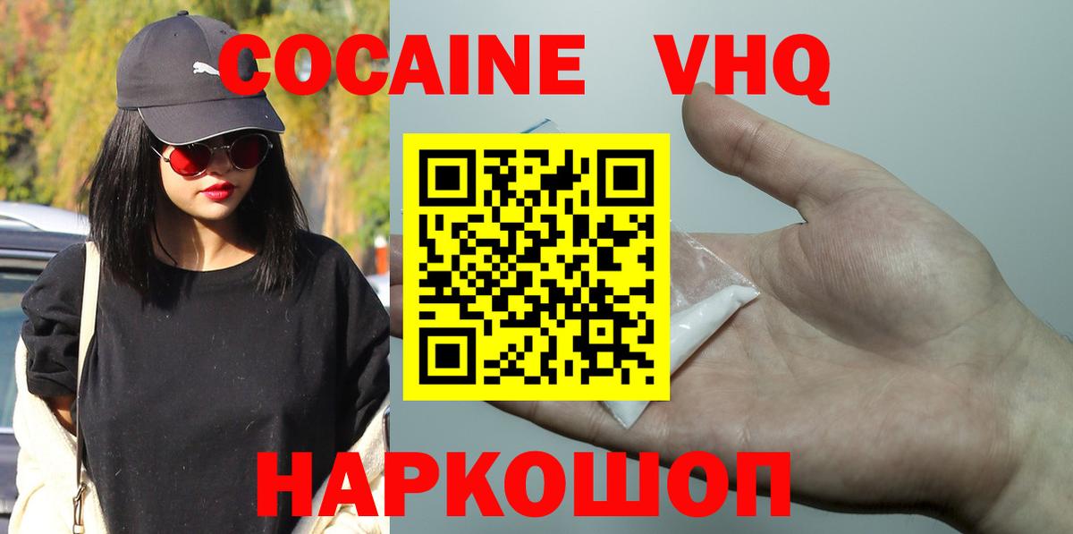 Кокаин Эквадор Добрянка