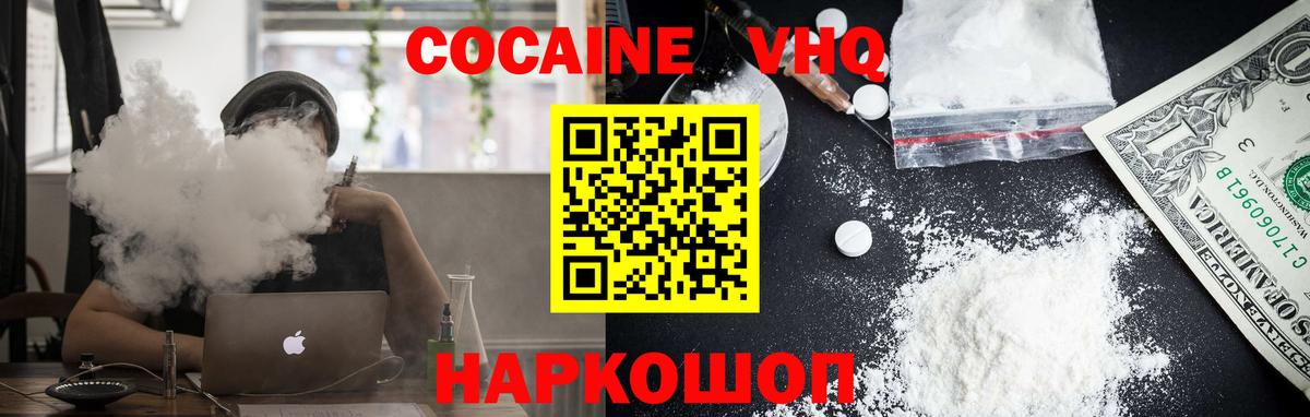 КОКАИН 99%  Вход с VPN  Добрянка  Cocaine Перу 