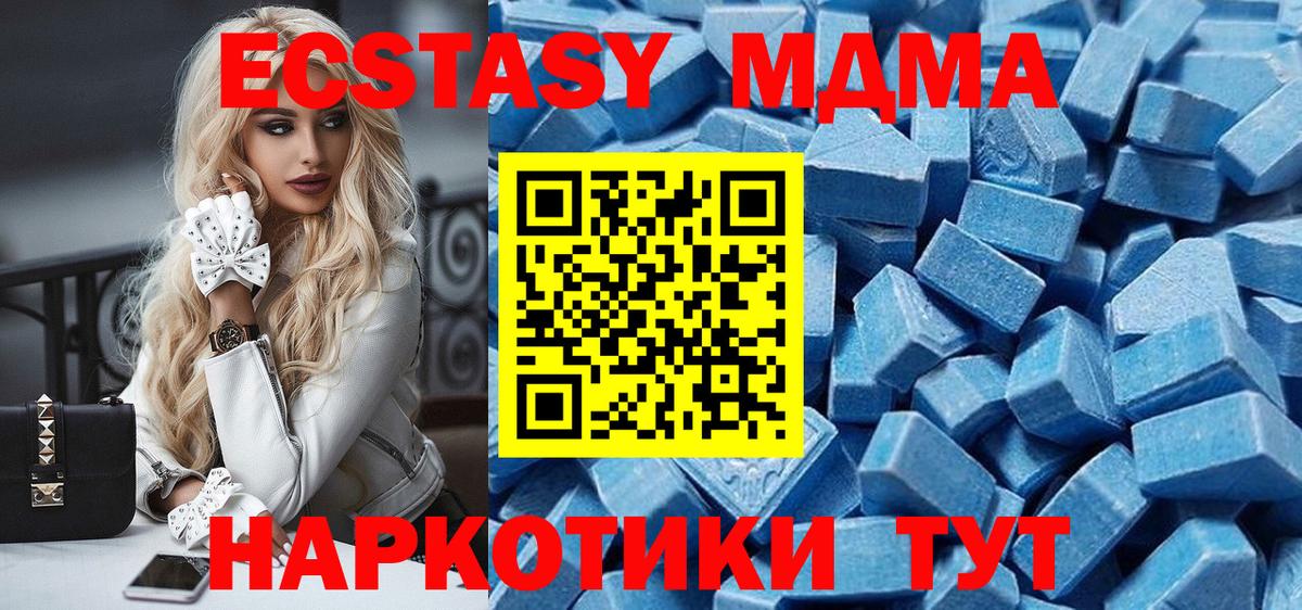 Добрянка  ЭКСТАЗИ DUBAI  Экстази 280 MDMA  Вход с VPN 