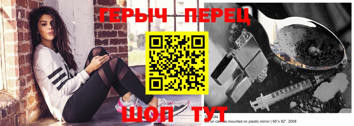 Добрянка  Героин герыч  Вход с VPN 