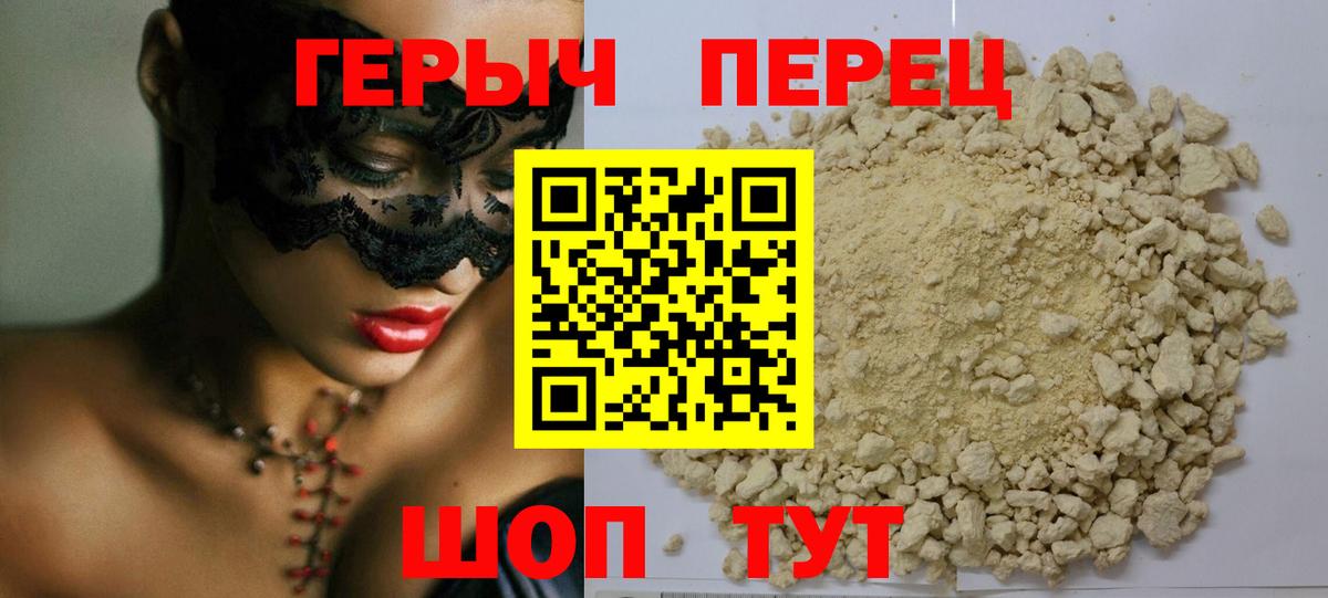 Героин Афган Добрянка