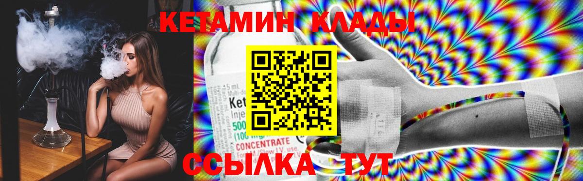 Кетамин VHQ  КЕТАМИН ketamine  Добрянка  Вход с VPN 