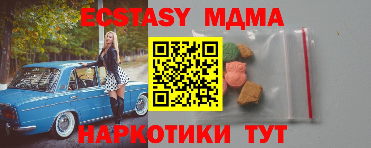 МДМА кристаллы Добрянка