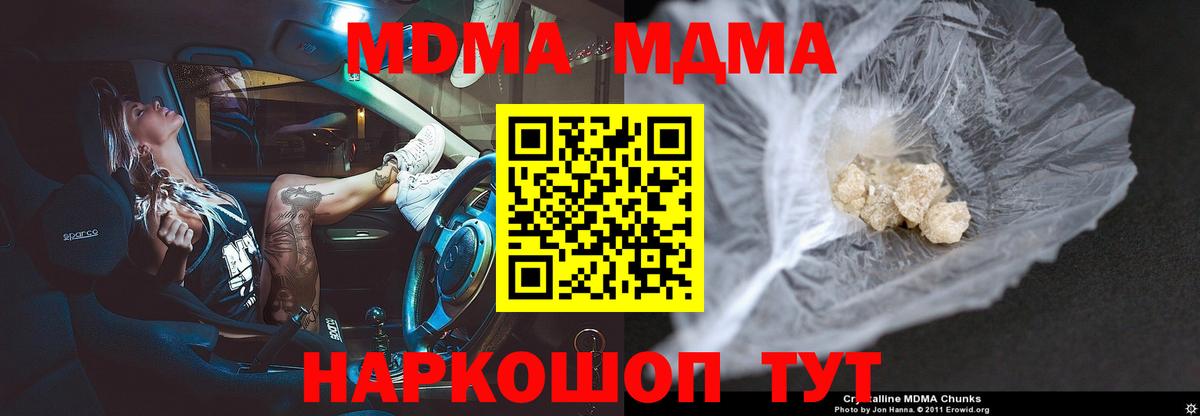 Добрянка  MDMA кристаллы  Вход с VPN  МДМА VHQ 