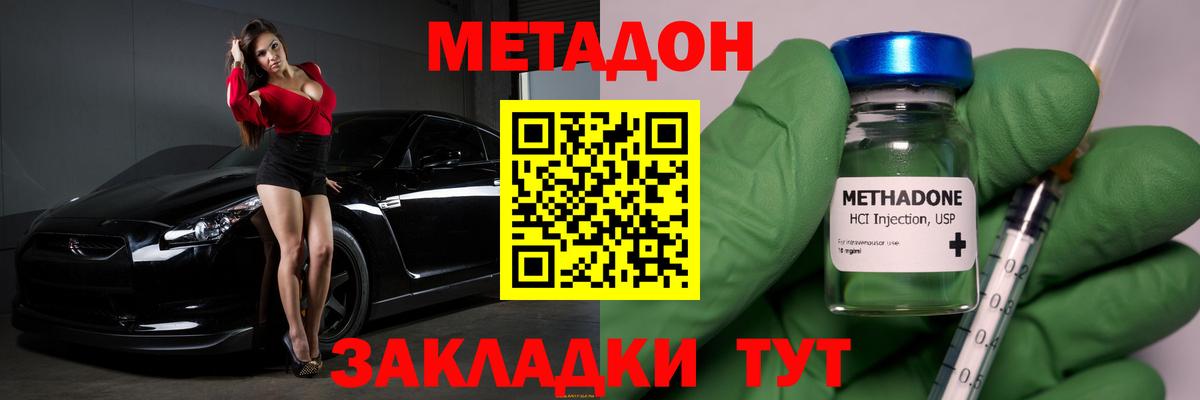 hydra маркетплейс  Метадон белоснежный  Добрянка  Вход с VPN  Метадон белоснежный 