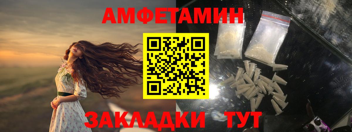 Добрянка  МЕТАМФЕТАМИН витя  Вход с VPN 
