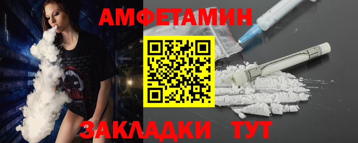 МЕТАМФЕТАМИН мет Добрянка