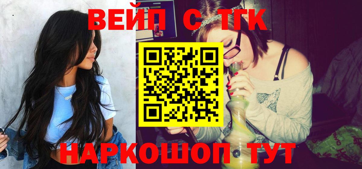Добрянка  ТГК Wax  Дистиллят ТГК THC oil  Вход с VPN 